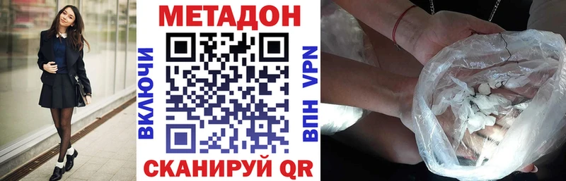 Метадон VHQ  Купить закладки  Зарайск 